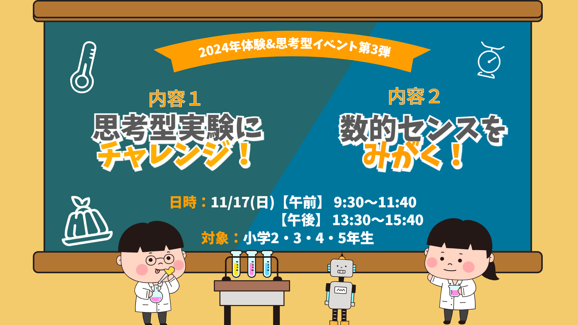 大泉学園教室 | 個別指導/家庭教師は日能研プラネットの「ユリウス」 日能研リーグ加盟塾